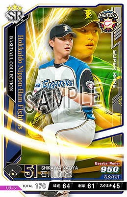 石川 直也 SR 【201812-AP02-F051 】